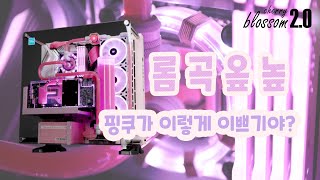 몬스타 몬스타PC 로즈핑크SE (32GB, M.2 500GB)_동영상_이미지
