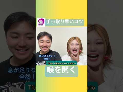 こども文化学科 喉を開くとブラジル人みたいな声になるが、息が全然足りなくなる🤭￼#ブラジルポルトガル語 #ポルトガル語 #ブラジル #発音 #ブラジル音楽 #gypsyjazz #ジプシージャズ #MASH弦楽団