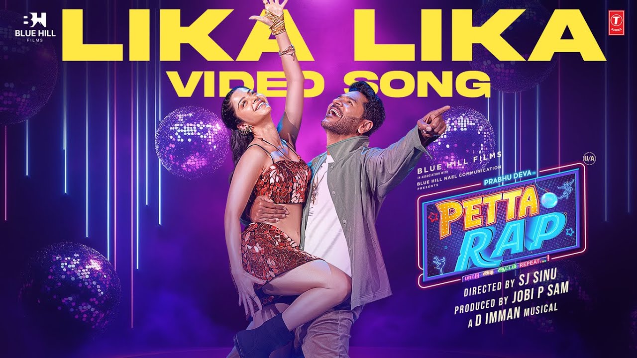 Lika Lika Video Song | Petta Rap 