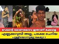 വേടന്റെ കാമുകിയെ പൊക്കി സോഷ്യൽ മീഡിയ