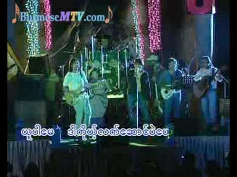 Kan Kaung Chin Lat Saung - R Zarni and Ringo