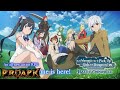 DanMachi BATTLE CHRONICLE Gameplay Android IOS PC Official Launch
