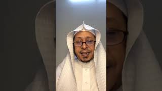 صورة اللقاء السابع: «شرح كتاب شمائل النبي ﷺ للإمام الترمذي رحمه الله » - الأستاذ الدكتور. عيسى المسملي .