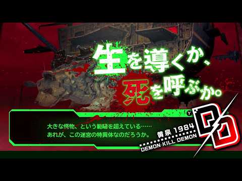 Gameplay Trailer