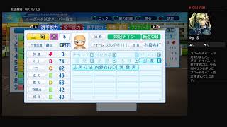 栄冠ナイン　20201029