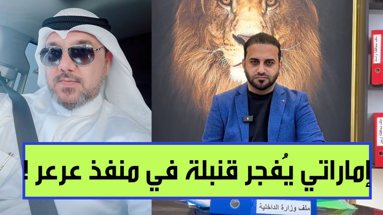 مقيم إماراتي يصور فيديو مثير وصادم في منفذ عرعر الحدودي..ما حدث معه بعد ذلك لا يُصدق