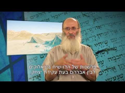 La relation de couple dans le Judaisme avec le Rav Oury Cherki