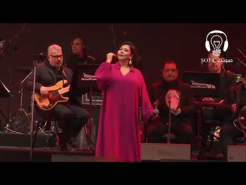 شيرين / اه ياليل حفل الكويت 2024 Sherine Ah ya Lil/