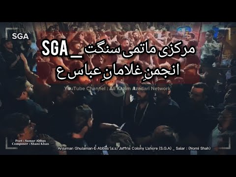 Hasrataan reh gaiyan Akbar slwt menu teray didaar diyan |SGA| |Bibi Pak Daman Lahore|