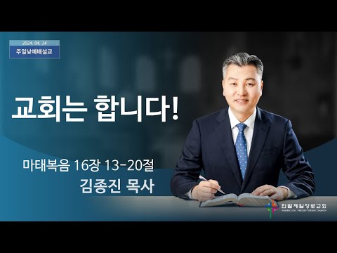 교회는 합니다! 사진