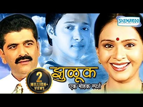 Zuluk | Full Marathi Movie | Girish Oak | Shreyas Talpade | Aishwarya Narkar | Marathi Latest Movies