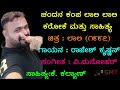 CHANDANA KAMPA LAALI LAALI KAROAKE WITH LYRICS MOVIE LAALI