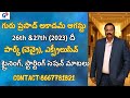 Guru Prasad Academy EXCLUSIVE TRAINING STARTING SESSION ON AUGUST 26TH 27TH 2023 THE PARK CHENNAI