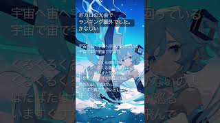 - ボカロの大会で大敗、、沢山聞いて下さい。 空中クオンタイズ #vocaloid #オリジナル曲 #ボカロ #はるな #おすすめ