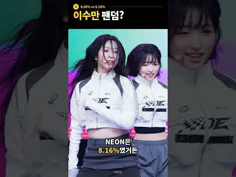 에스파 땐 없었는데 A2O 뮤비 댓글에만 있는 이름