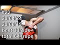 【ダンベル?】1min.pull-up 懸垂 家トレ日記 目指せ60回(^o^)/