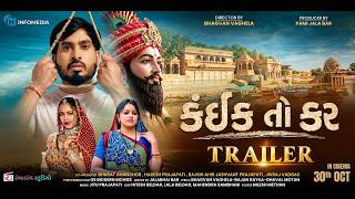 કંઈક તો કર | Kaik To Kar Official Trailer | New Gujarati Movie | Releasing 30 October 2026