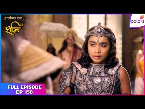 Shani | Full Episode Ep. 158 | The unleashed force overpowers Shani! | Colors TV
