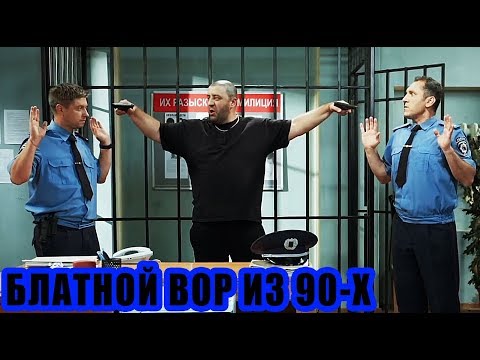 Блатные воры в законе из 90-х - Кабан, генерал или полиция? Кто авторитет? | Дизель Студио, 2019