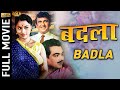 बदला Badla 1977 Classic Marathi Movie Ramesh Deo Seema Deo Viju Khote