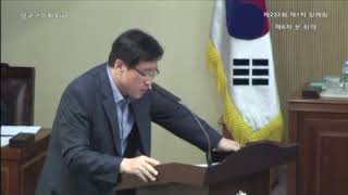 제232회 제1차 정례회 제6차 본 회의 (기획감사실)