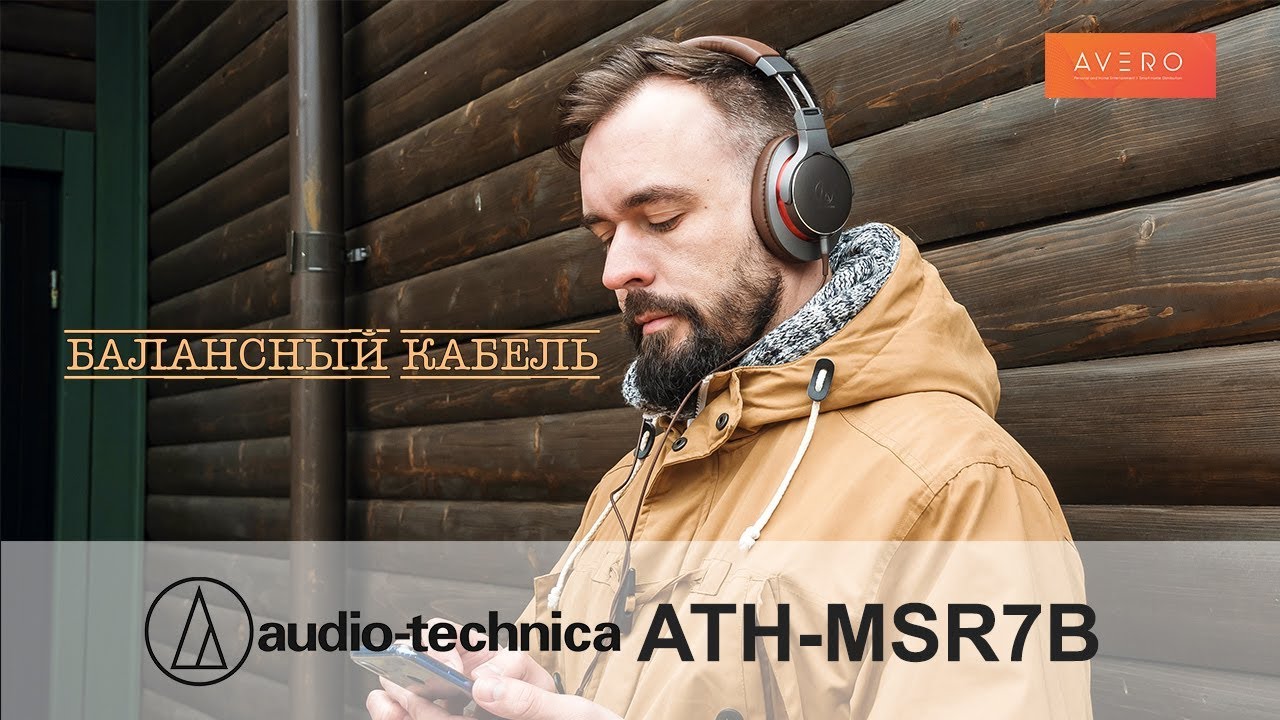 Наушники Audio-Technica ATH-MSR7B, черный