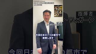 Download lagu イル・ド・フランス国立管弦楽団 ユージン・ツィガーン(指揮)コメント mp3 Download lagu イル・ド・フランス国立管弦楽団 ユージン・ツィガーン(指揮)コメント mp3