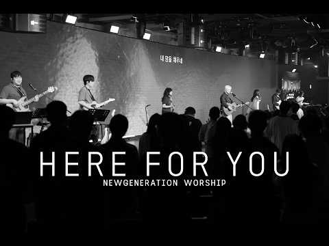 Here for You | 뉴제너레이션워십 | NEWGEN WORSHIP | 천관웅목사 | 5월 실황중 한곡영상