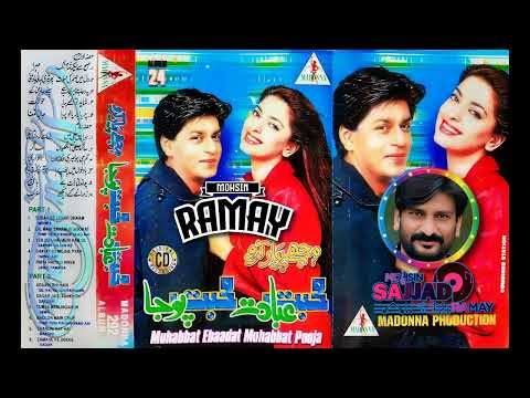 BADLON MAIN CHUP RAHA HAI CHAND(MADONNA JHANKAR)