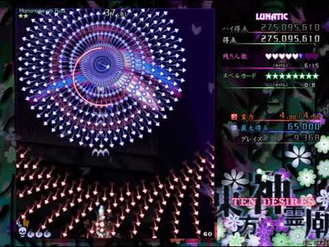 Touhou 13 ~ TD Perfect Lunatic 1cc LNNN Youmu