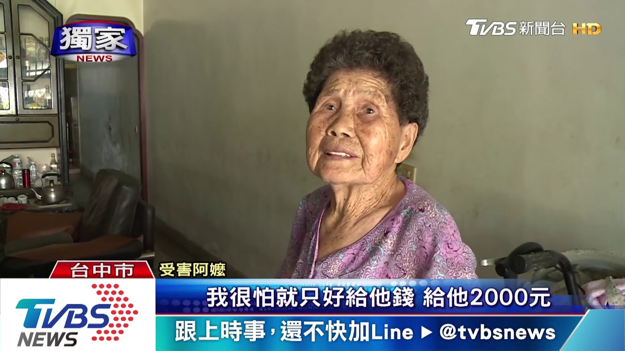 男闖民宅討兩千 嬤憂老伴安危恐懼掏錢