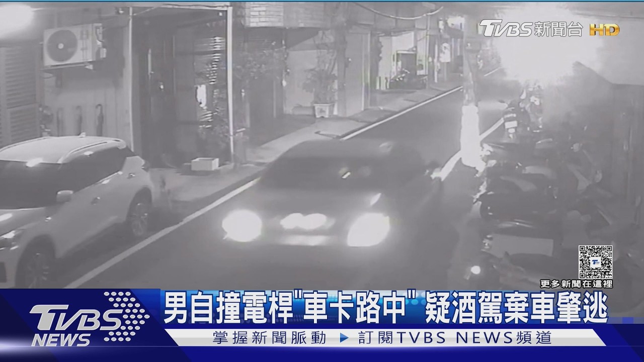 男自撞電桿甩尾撞民宅!求情「別報警」下秒竟棄車落跑