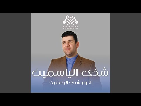 نسمات هواك