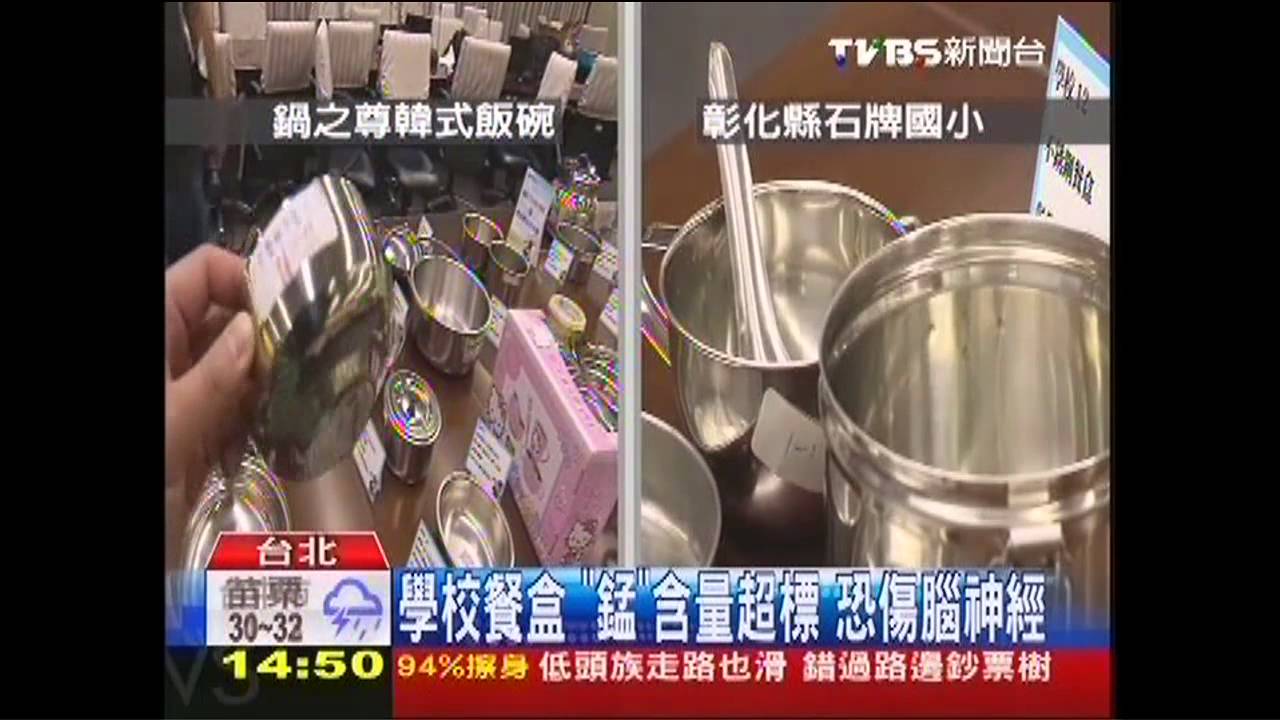 市售、學校不鏽鋼餐盒 「七成」不合格