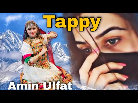 Tappay Tappay Tappay - Wagma And Amin Ulfat - Pashto Regional Song