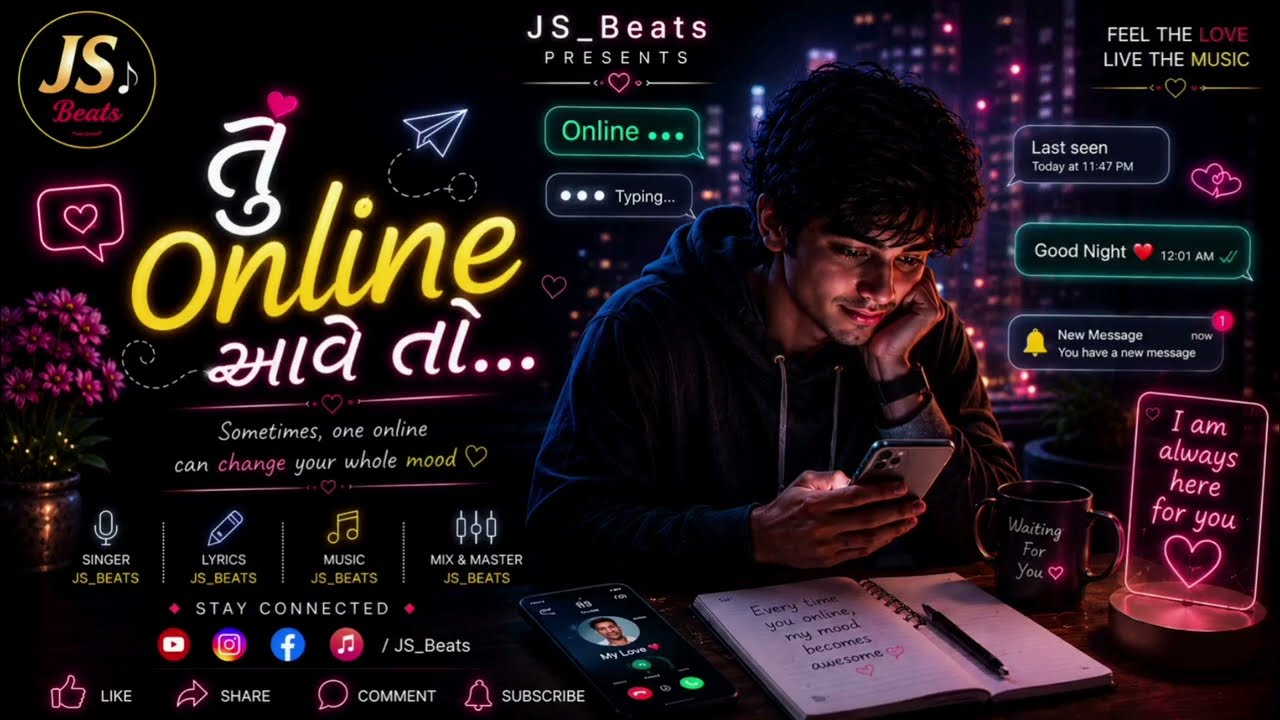 💖તું Online આવે તો… New Gujarati Love Song 2026 | JS_Beats ✨Tu Online Aave To|Gujarati Romantic Song