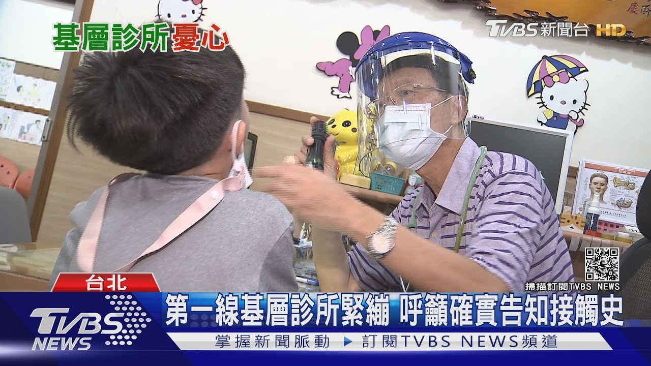基層診所要小心!快篩設備、防護不足 醫:應廣設篩檢站