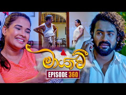 Maayavi (මායාවී) | Episode 360 | 28th January 2026 | Sirasa TV