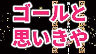 #84 The Crane クレーンマスターへの道のり【スーパーマリオメーカー2】