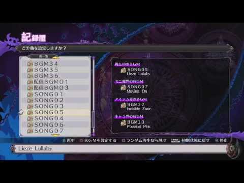 Disgaea 5 OST Song #05: Lieze Lullaby