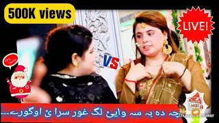 Sheena Gul Pashto songs  kashmala and Sheena Gul k