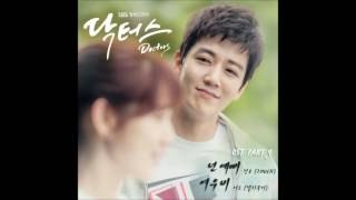 넌 예뻐 You`re Pretty - 정호(JungHo of 2MUCH) [SBS 드라마 닥터스 OST Part.4] [Official Audio]
