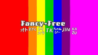 Fancy- Free のライブ配信