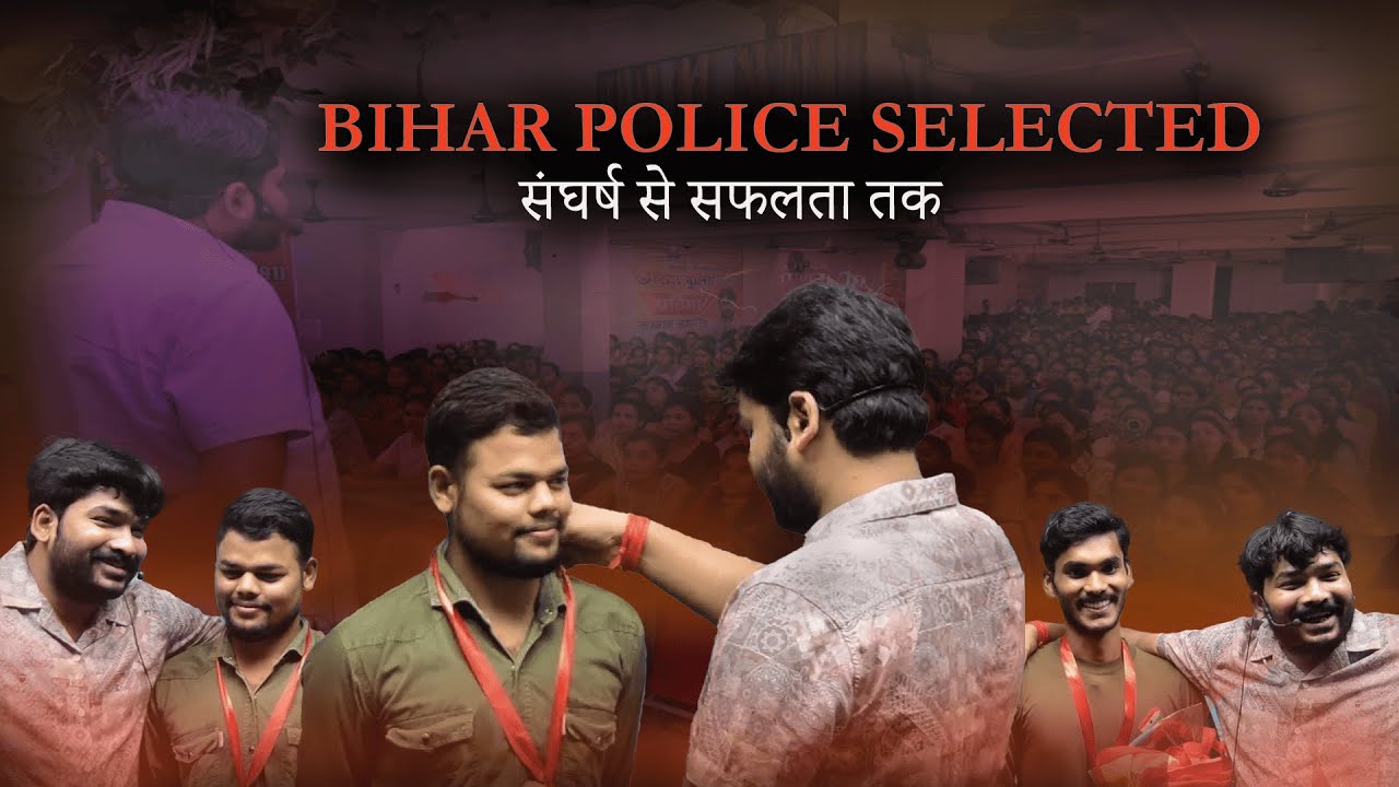 BIHAR POLICE SELECTED || संघर्ष से सफलता तक|| #by_raushan_anand