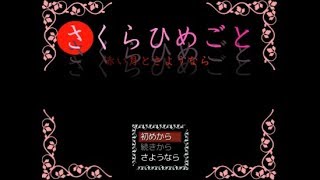 『さくらひめごと』少年が起こした小さな奇跡