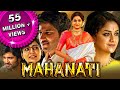 Mahanati 2021 New Released Hindi Dubbed Movie Keerthy Suresh Dulquer Salmaan Samantha