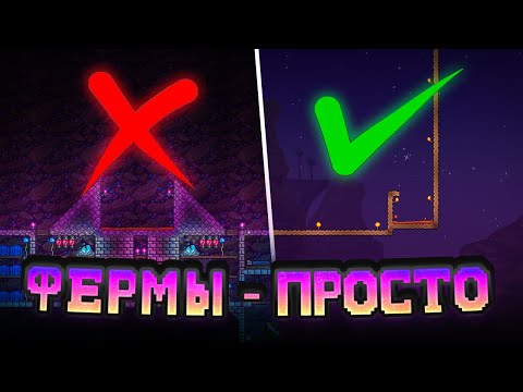 ТОП 4 ЛЕГКИЕ И ПОЛЕЗНЫЕ ФЕРМЫ, КОТОРЫЕ ДОЛЖЕН ЗНАТЬ КАЖДЫЙ