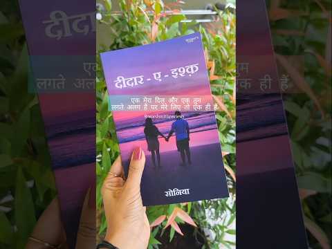 Deedar-e-Ishq |Hindi poetry book #deedareishq #hindishayari #Hindipoetrybook #hindishayarilovers #yt
