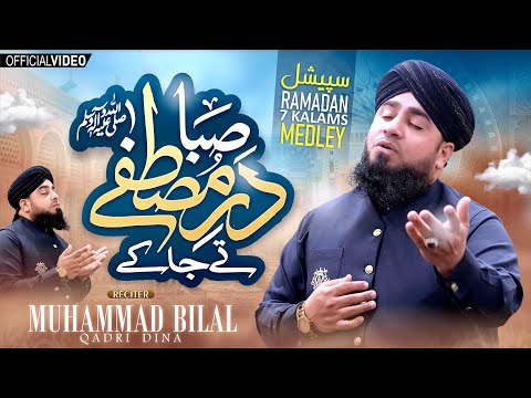 Sohnya Arzaan Suni Aj Meriyan 7 NAATS 2025 Saba Dar E Mustafa Te Jaa Ke BY Muhammad Bilal Qadri Dina