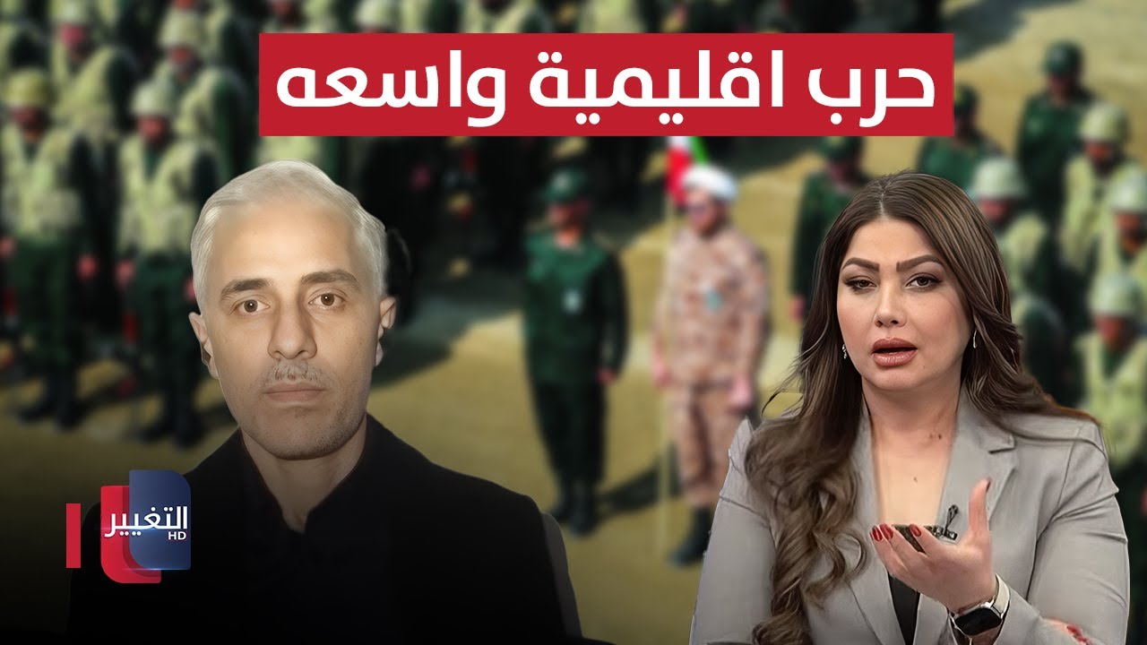 فيديو | حرب إقليمية واسعة.. ماذا سيفعل الحرس الإيراني وأذرع طهران؟